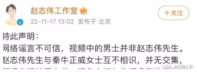 四字妹妹戀情官宣?!