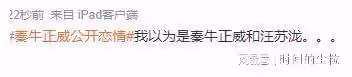 四字妹妹戀情官宣?!
