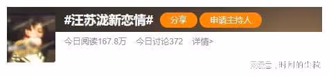 四字妹妹戀情官宣?!