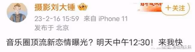 四字妹妹戀情官宣?!