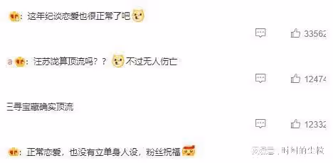 四字妹妹戀情官宣?!