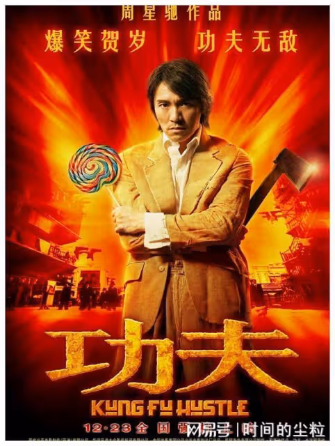 周星馳變了,他不搞笑了!《功夫》之後的周星馳電影還能看?