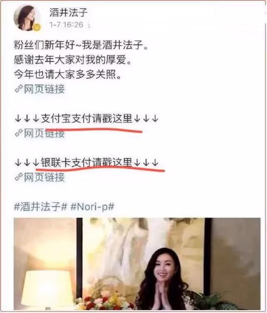 從玉女巨星到「乞討」人生,酒井法子被萬人唾棄,渣男丈夫是原罪