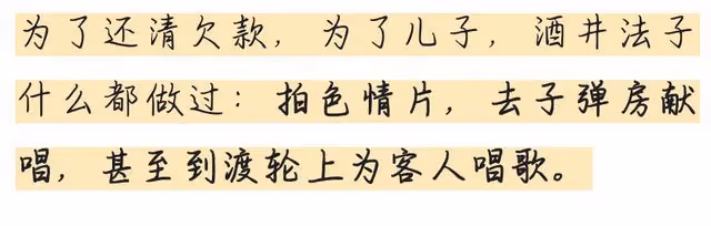 從玉女巨星到「乞討」人生,酒井法子被萬人唾棄,渣男丈夫是原罪