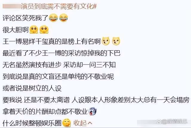 央媒公開諷刺文盲演員，王一博劉浩存趙露思中招，早該整頓了！