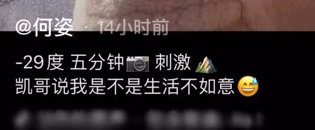 奧運冠軍何姿零下29度秀身材,雪地里露馬甲線,小蠻腰翹臀太搶鏡