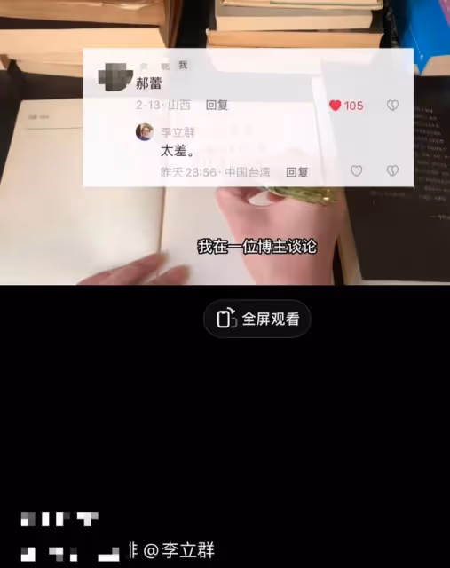 李立群再惹爭議!公開吐槽郝蕾演技差,否認鞏俐周迅等女星排前五