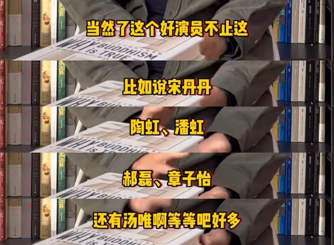 李立群再惹爭議!公開吐槽郝蕾演技差,否認鞏俐周迅等女星排前五