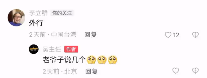 李立群再惹爭議!公開吐槽郝蕾演技差,否認鞏俐周迅等女星排前五