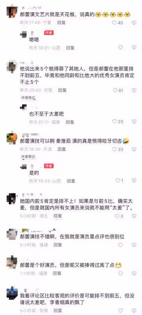 李立群再惹爭議!公開吐槽郝蕾演技差,否認鞏俐周迅等女星排前五