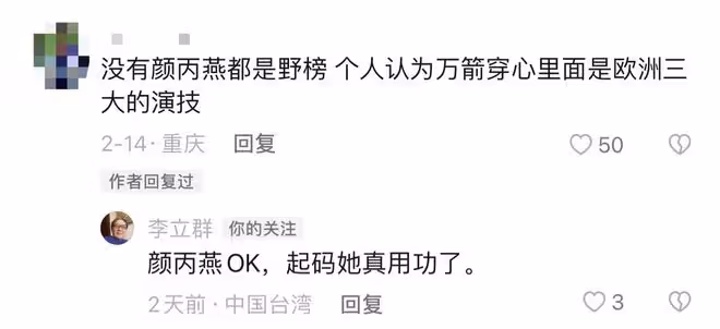 李立群再惹爭議!公開吐槽郝蕾演技差,否認鞏俐周迅等女星排前五