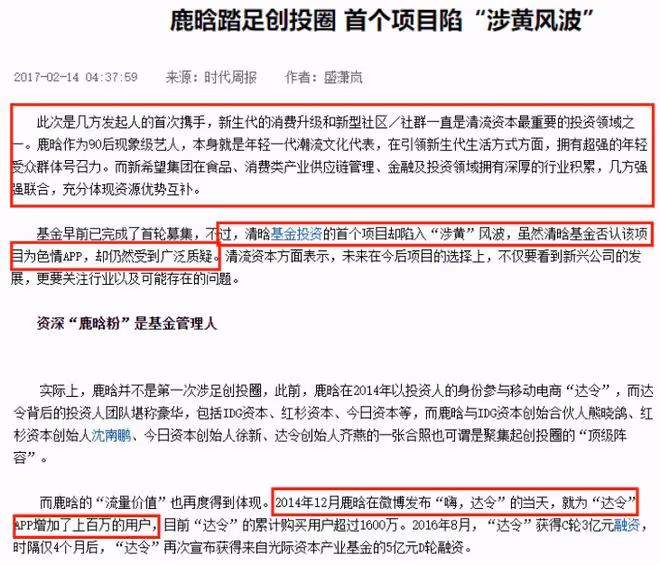鹿晗因潮牌被嘲怒懟網友,以往黑歷史被扒,坑粉絲不止一次了