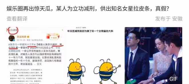2天6個瓜:杜琪峰言論惹爭議,85後女星疑似組織「身體交易」
