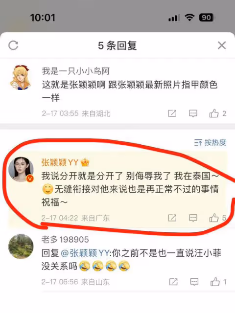2天6個瓜：杜琪峰言論惹爭議，85後女星疑似組織「身體交易」