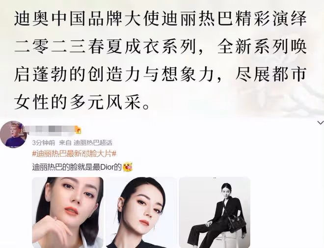 迪麗熱巴再陷爭議!為辱華品牌拍大片,小腹隆起被質疑懷孕