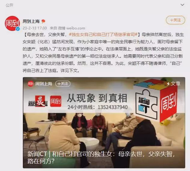 獨生子女能不能繼承父母遺產？女子為繼承遺產把自己告上法庭！