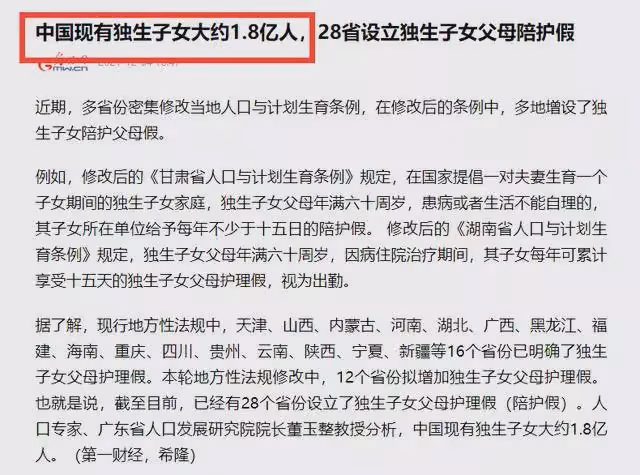 獨生子女能不能繼承父母遺產？女子為繼承遺產把自己告上法庭！