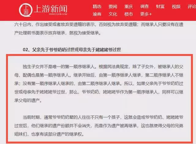 獨生子女能不能繼承父母遺產？女子為繼承遺產把自己告上法庭！
