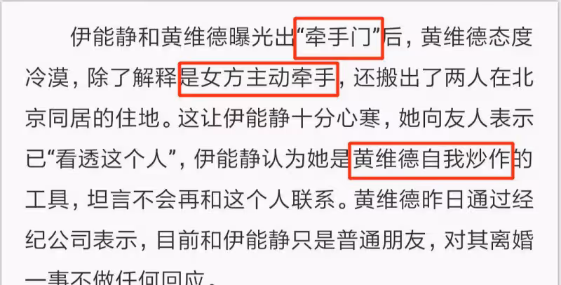 相戀22年，疑「被不忠誠」的庾澄慶，如今竟公開支持前妻伊能靜