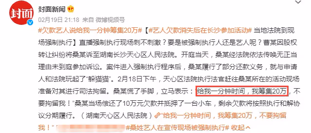 桑姓「欠薪」藝人身份被扒，系好聲音分賽區冠軍，嫌丟人註銷帳號