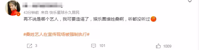 桑姓「欠薪」藝人身份被扒，系好聲音分賽區冠軍，嫌丟人註銷帳號