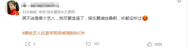 桑姓「欠薪」藝人身份被扒,系好聲音分賽區冠軍,嫌丟人註銷帳號
