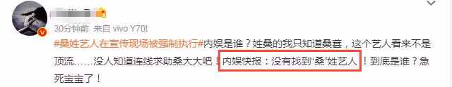 桑姓「欠薪」藝人身份被扒，系好聲音分賽區冠軍，嫌丟人註銷帳號