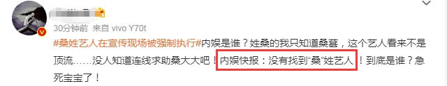 桑姓「欠薪」藝人身份被扒,系好聲音分賽區冠軍,嫌丟人註銷帳號