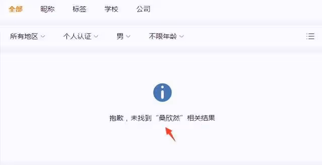 桑姓「欠薪」藝人身份被扒，系好聲音分賽區冠軍，嫌丟人註銷帳號