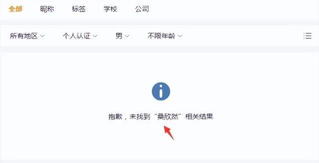 桑姓「欠薪」藝人身份被扒,系好聲音分賽區冠軍,嫌丟人註銷帳號
