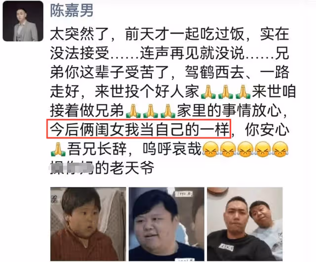 38歲陳晨突傳病逝，「小龍人」陳嘉男悲痛道別，承諾幫其養倆女兒