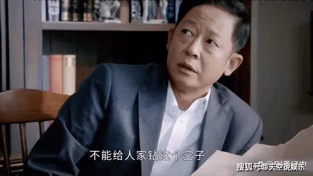 《風雨送春歸》劇中的一個小細節,證明余仲君早就腐敗掉了