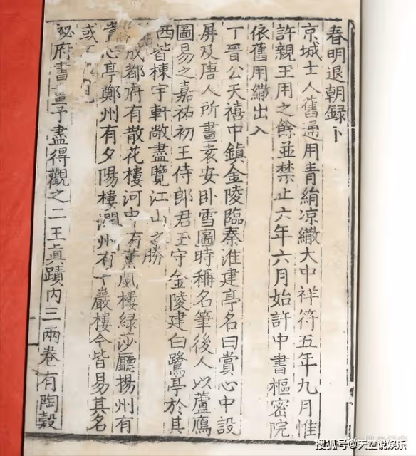 《風雨送春歸》劇中的一個小細節,證明余仲君早就腐敗掉了