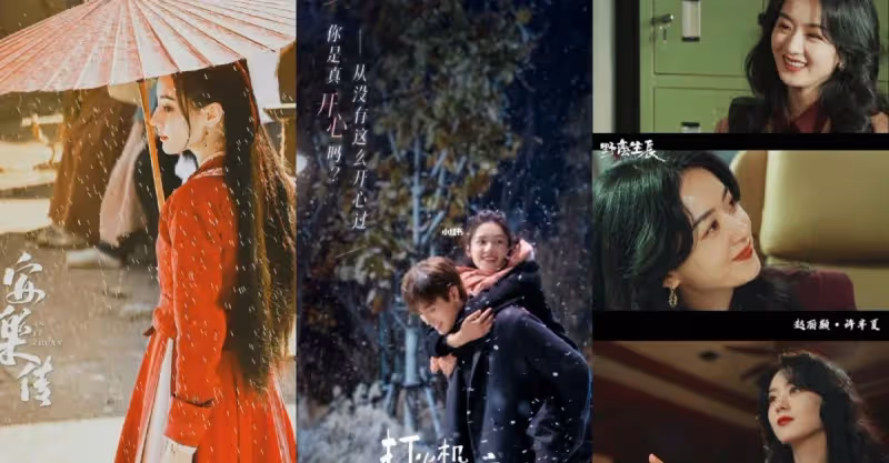 5部即將上映的新劇，熱巴《安樂傳》呼聲很高，超期待