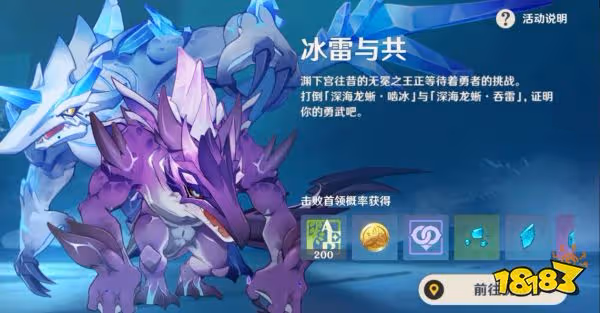 原神深海龍蜥怎麼打 深海龍蜥討伐攻略