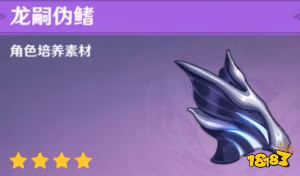 原神深海龍蜥怎麼打 深海龍蜥討伐攻略