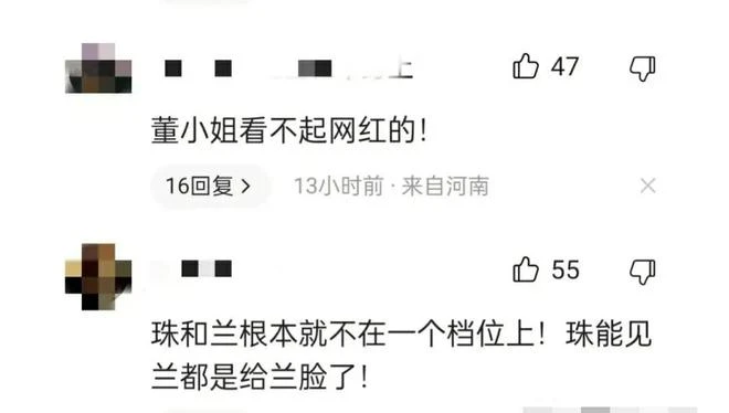 網曝張蘭喊話董明珠:有人在搞小動作!拒絕我們,是格力的損失!