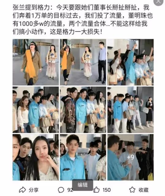 網曝張蘭喊話董明珠:有人在搞小動作!拒絕我們,是格力的損失!