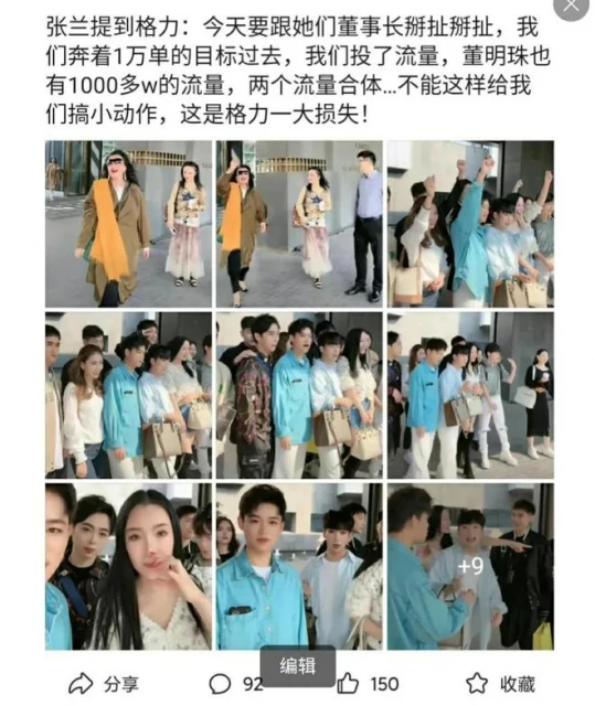 網曝張蘭喊話董明珠:有人在搞小動作!拒絕我們,是格力的損失!