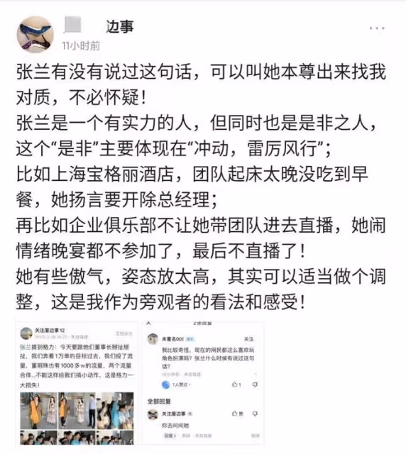 網曝張蘭喊話董明珠:有人在搞小動作!拒絕我們,是格力的損失!