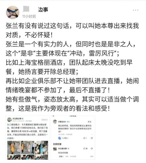 網曝張蘭喊話董明珠:有人在搞小動作!拒絕我們,是格力的損失!