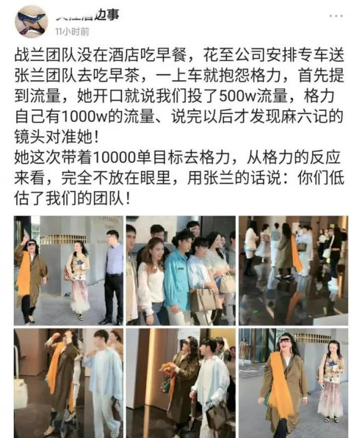 網曝張蘭喊話董明珠:有人在搞小動作!拒絕我們,是格力的損失!