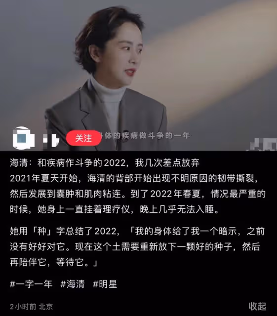 海清自曝韌帶撕裂長囊腫!曾痛到徹夜難眠,兒子抱她休息貼心照顧
