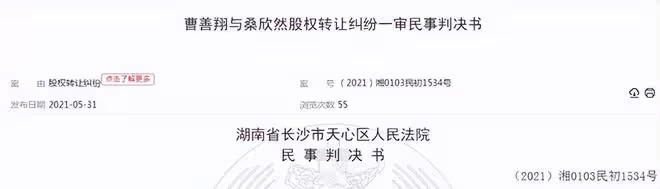 男星欠76萬成老賴!參加活動被抓畫面曝光,慌稱給我1分鐘湊20萬