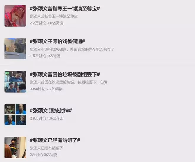 因《狂飆》大火的張頌文將迎來首個考驗,三年前拍的電影即將上映