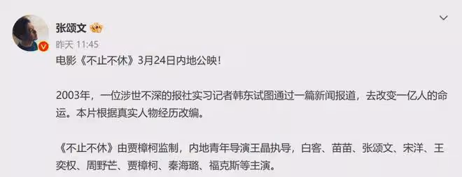 因《狂飆》大火的張頌文將迎來首個考驗,三年前拍的電影即將上映