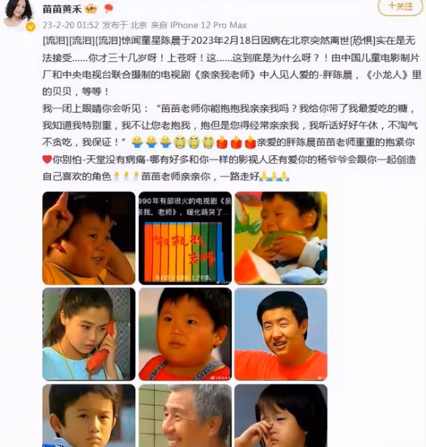 小龍人貝貝扮演者離世,年僅38歲,離世原因與肥胖三高有關