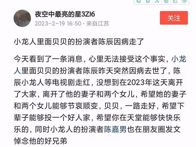 小龍人貝貝扮演者離世,年僅38歲,離世原因與肥胖三高有關
