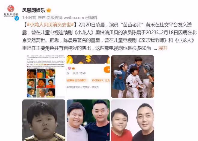 小龍人貝貝扮演者離世,年僅38歲,離世原因與肥胖三高有關