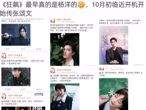 曝楊洋辭演《狂飆》錯失爆紅!與好友聚餐狀態差,被嘲他演不會紅?